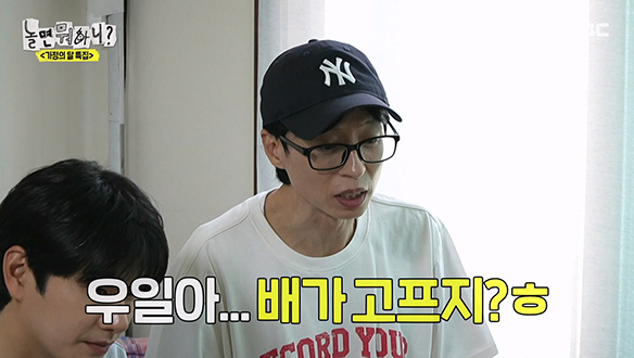 평정심을 잃은 박광재 선수?! 미션! 미나리전을 만들어라🔥