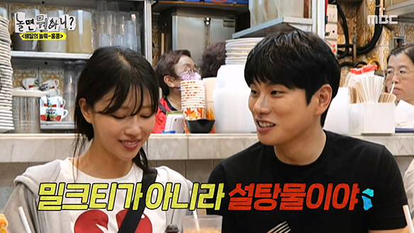 홍콩 가이드 주우재의 밀크티 맛있게 먹는 꿀팁(?)😂 