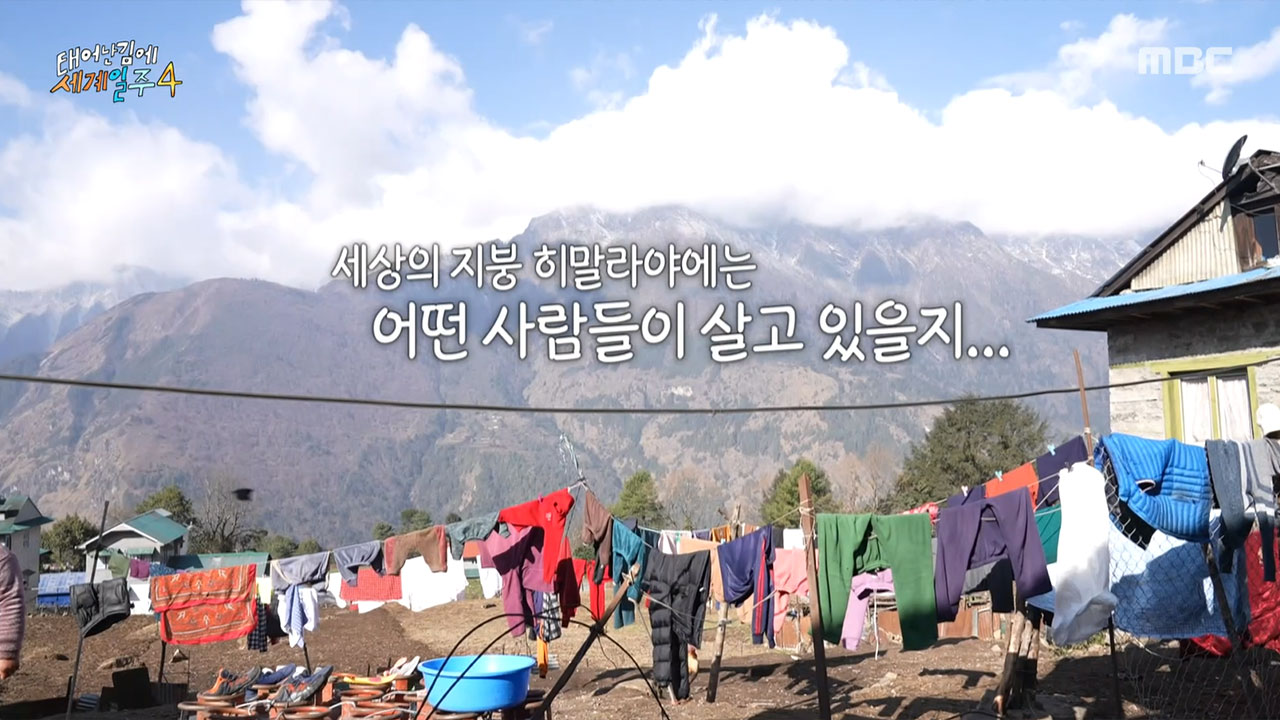 세상의 지붕 히말라야에는 어떤 사람들이 살고 있을까? 🏔️