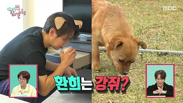 개띠(?) 환희 킁킁 집 안 곳곳 향기템 완비🌸