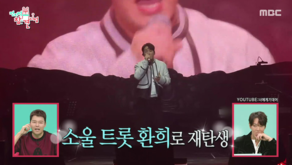 트로트 황태자로 돌아온 환희! 소울 넘치는 꺽기 신공🎵