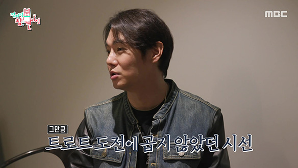 환희표 트로트를 위한 고민🎤 곱지 않았던 시선을 극복하기까지