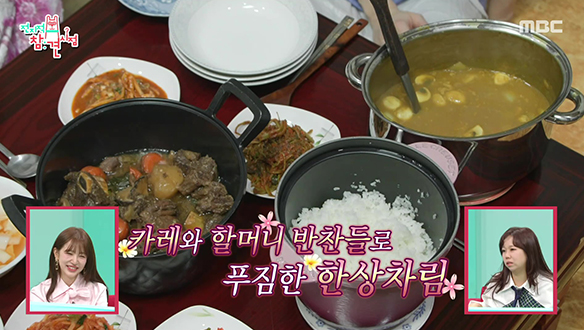 윤은혜가 대접하는 정성 가득 카레🍛 완벽한 효도 데이