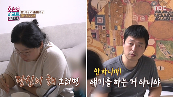 육아에서도 나타나는 의견 차이, 육아 문제로 시작된 부부의 갈등 클립 이미지