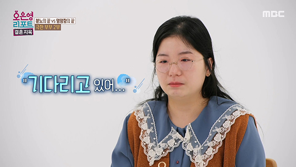 아내를 힘들게 한 남편의 실수, 남편의 '정신적 외도'에 받은 배신감 클립 이미지