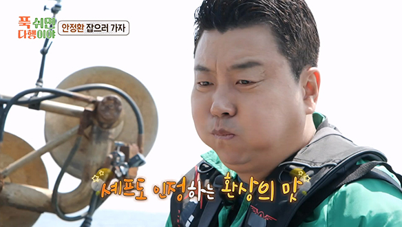 일식 셰프 정호영도 인정하는 환상의 맛😍 선장님 표 대광어 쌈밥?!