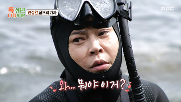 비교 불가의 맛 촛대고둥❣️ 눈 돌아간 조혜련의 폭풍 해루질