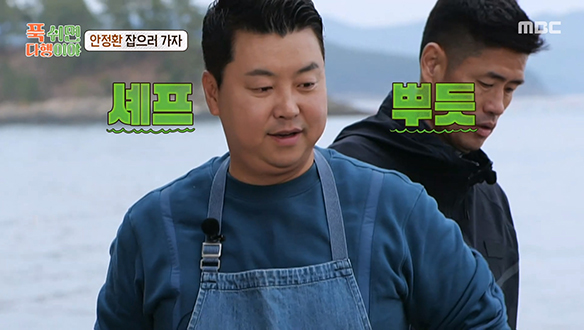 정호영 셰프의 킥!💥 직접 가져온 집된장으로 완성한 가마솥 해물 된장 국수 