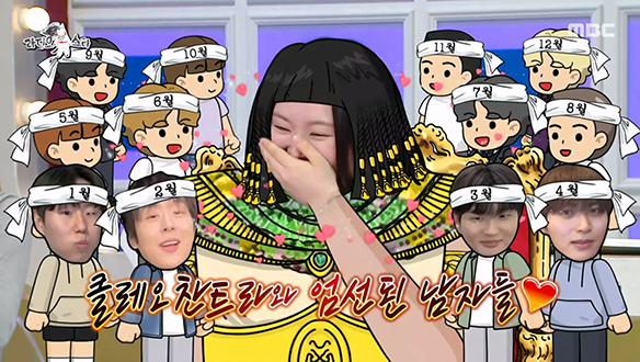 찰스엔터의 <월간 데이트> 출연 기준은?🤔 클립 이미지