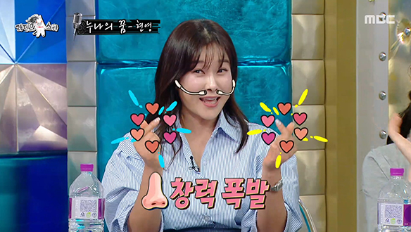 출연한 영화만 무려 15편?! 새천년 한국 로코의 산증인(?) 현영✨