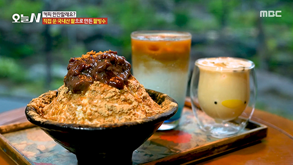  모든 것이 수제! 고즈넉한 한옥에서 즐기는 냄비 로스팅 커피 & 팥빙수