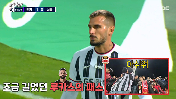 로드 투 직관 - K리그1 안양 vs 서울 <후반전>