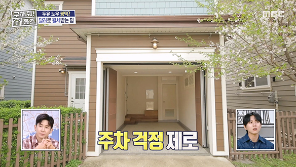 <미국st 마을 주택 매물> 주차 걱정 제로! 개인 차고부터 아메리칸 느낌 가득한 생활공간♥