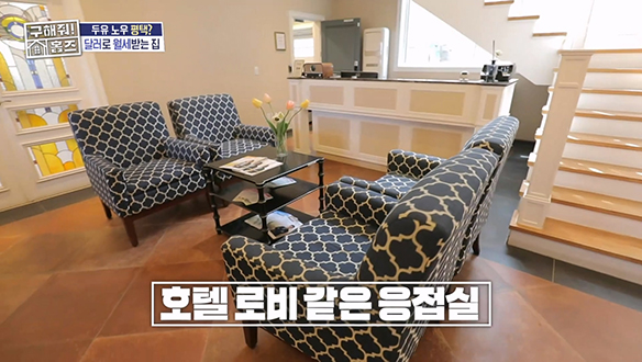 <미국st 마을 주택 매물> <부부의 세계> 촬영지, 럭셔리 커뮤니티 시설 내부 대공개!