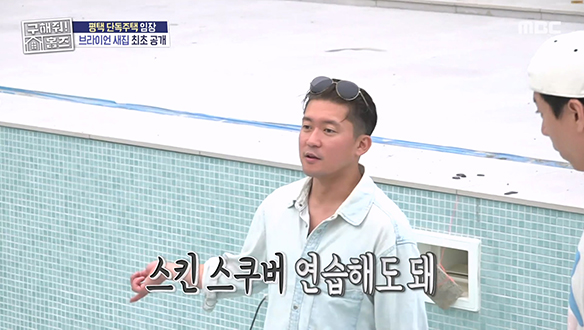 널찍한 뒷마당을 가득 채운 대형 수영장?! 브라이언의 300평 NEW 드림하우스!