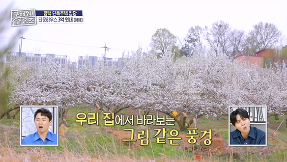 <브라이언 이웃! 배밭 뷰 주택> 방에서 바라보는 그림 같은 배밭 풍경♥