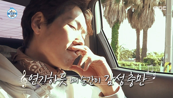 카이의 발길 닿는 대로 기록하는 감성📸 '안녕 바다야, 안녕 풀잎아'🤭