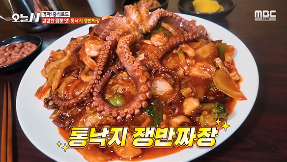 칼칼한 짬뽕맛 '통낙지 쟁반 짜장'