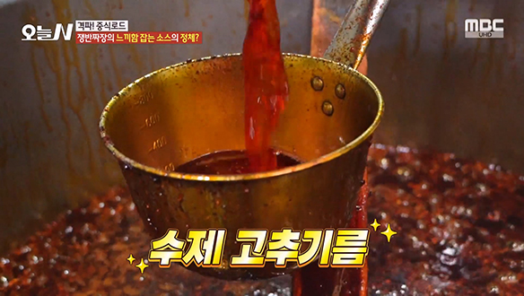 쟁반짜장의 느낌함을 잡는 소스의 정체는!?