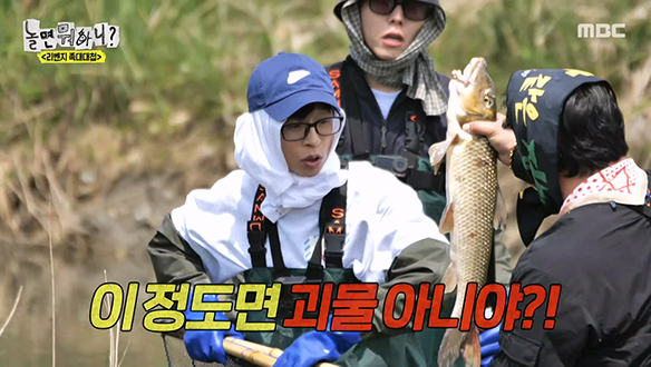 대왕 누치를 발견한 유재석?! 영험한 물에서 나온 신비한 자태✨