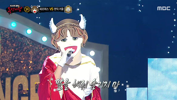 파워풀한 매력으로 무대를 뒤흔든 '헤르메스' <흰수염고래>