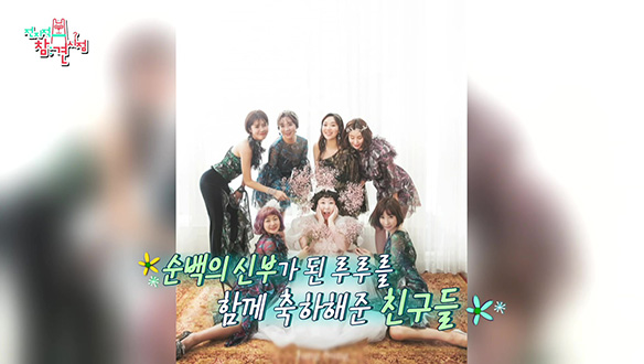 거인걸즈 조롱파티! 신기루 결혼 행진 썰🥺 발에서 피가?! 클립 이미지