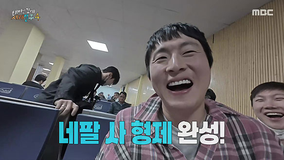 "헤이" 형들 앞에 나타난 덱스?! 네팔 사 형제 완성♥