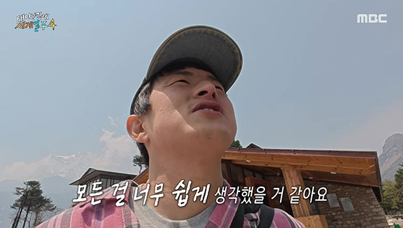 쉽게 허락하지 않는 에베레스트산 그리고 진심 어린 작별 인사..😥