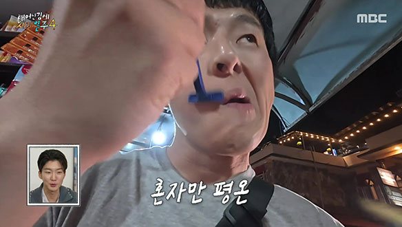 맨살에 면도기 헤딩하는 기안84, 네팔 측도 인정한 보법이 다른 면도🤣