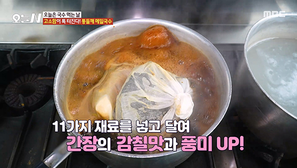 '통들깨 메밀국수'의 맛과 향을 모두 잡은 간장 소스 비법! 클립 이미지