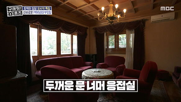 <쇼와 34년 권력가의 古민가> 60년이 무색한 관리 상태★ 신비로운 1950대 대부호 저택