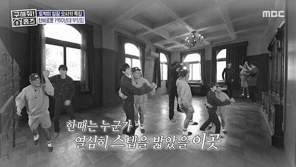 <쇼와 34년 권력가의 古민가> 서양풍 대형 공간의 등장! 추-우재의 시대를 넘나든 댄스 타임