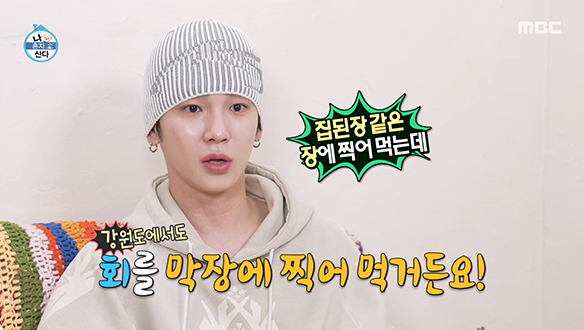 계획형 키의 본격 저녁 준비🍽️ 경상도 + 강원도식 막회 클립 이미지