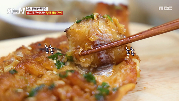 주문량 1위! 불고기 맛이 나는 '황태 찹쌀구이'