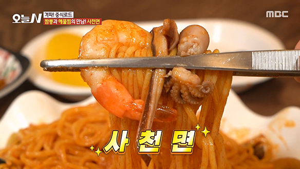 짬뽕과 해물찜의 만남★ '사천면'