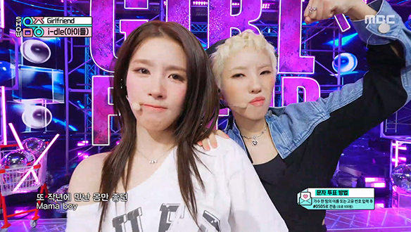 아이들 - 걸프렌드 (i-dle - Girlfriend)