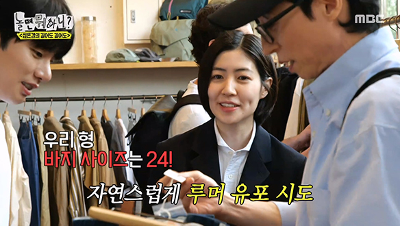 심은경 추천 캐주얼 무드 편집 숍에 온 유재석 X 이이경💦