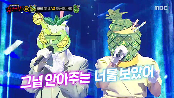 탄탄하고 안정적인 발성 '청포도 에이드' VS 귓가를 사로잡는 시원한 음색 '파인애플 샤베트' <그녀와의 이별>