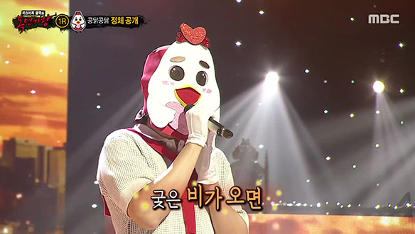 마음을 녹이는 포근한 목소리 '콩닭콩닭' <이제 나만 믿어요>