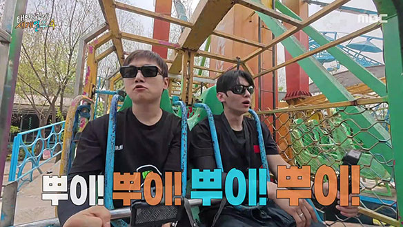 무자비한 속도의 살벌한 원심분리기 놀이 기구🎢 도파민 폭팔한 덱스와 기절 직전인 빠니보틀?!
