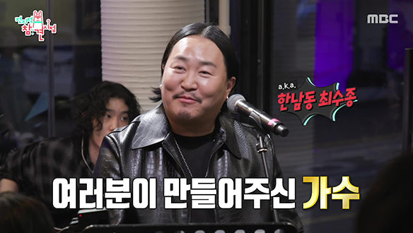 조째즈의 황금 인맥 지인들의 등장😲 북적해진 가게🎊