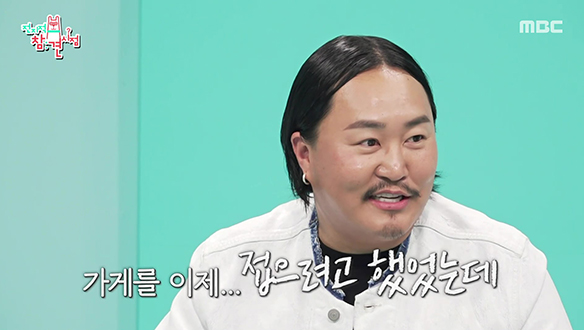 조째즈가 힘든 시기에도 가게를 접지 않았던 이유