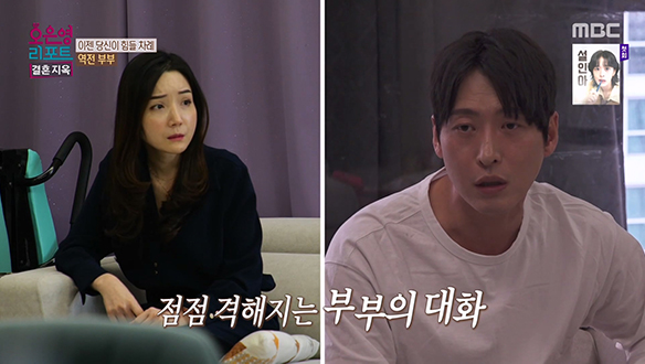 상처받은 마음을 위로받고 싶은 아내와 반복되는 싸움이 불편한 남편 클립 이미지