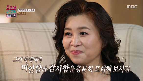 역전 부부를 위한 오은영 박사님의 힐링 리포트! 클립 이미지