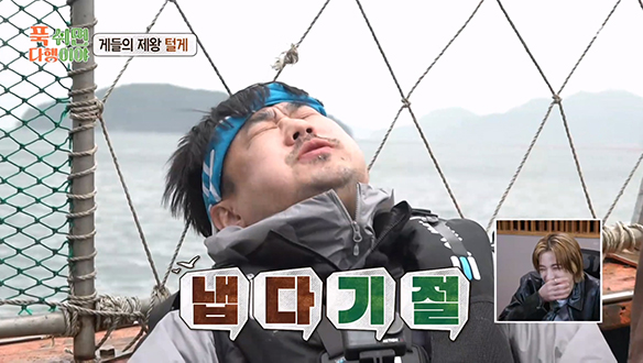 일꾼들만 허락된 사치✨ 선상 위에서 펼쳐진 털게 파티🎉