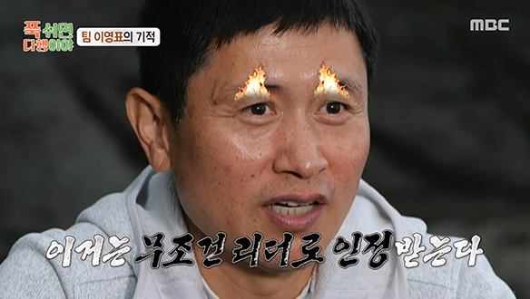 집념의 이영표, 맨손으로 잡은 도다리?! ˚₊‧꒰ა믿기지 않는 영표의 기적໒꒱‧₊˚