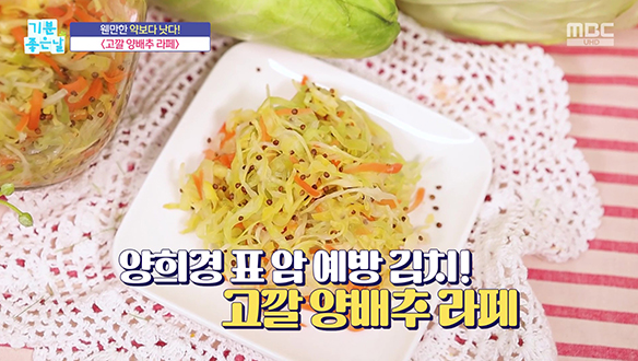 웬만한 약보다 '고깔 양배추 라페'