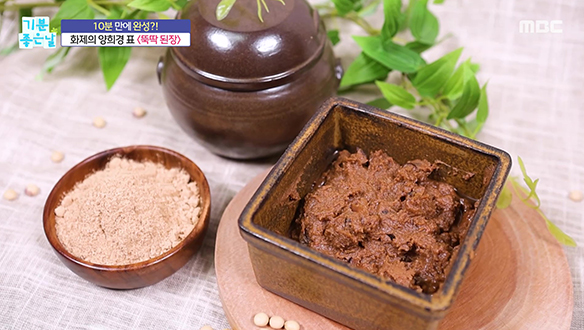 10분이면 충분 '뚝딱 된장'