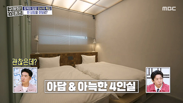 <시장 안 호텔> 상점가 전체를 호텔로?! 빈 상점을 개조해 만든 호텔 객실★  클립 이미지