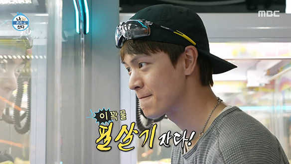 인형 뽑기왕 육성재의 집념으로 이루어낸 쾌거!✨ 클립 이미지